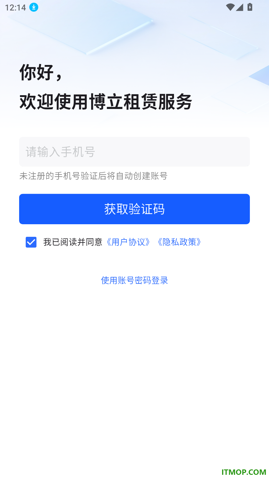 智博立租赁官方版