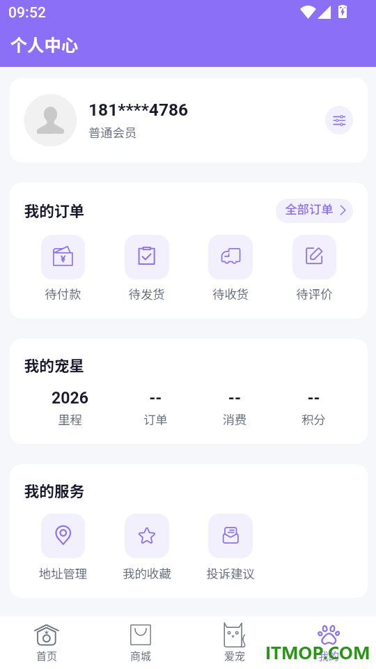 宠星免费版