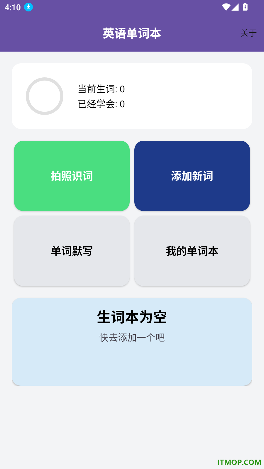 英语单词默写本最新版