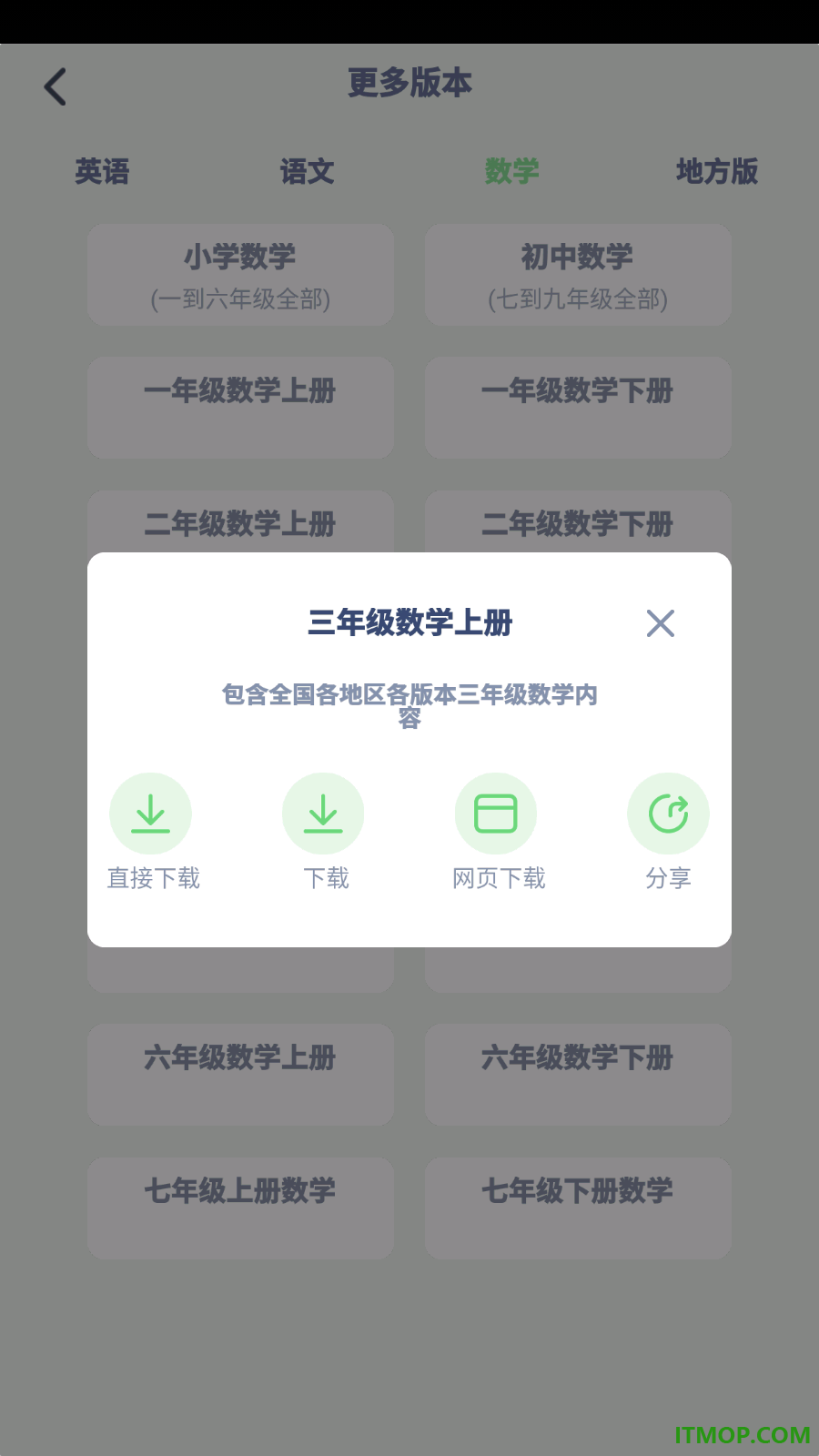 三年级数学上册最新版