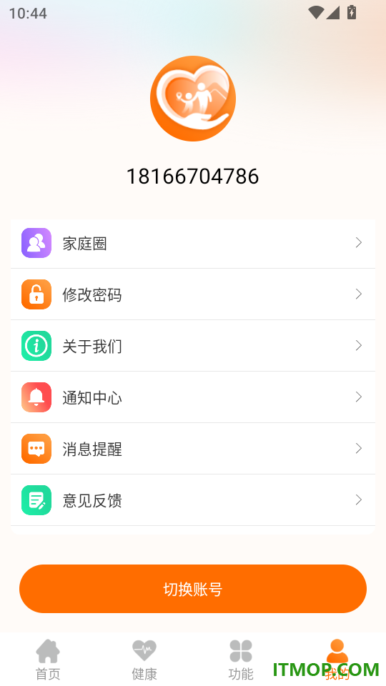 颐守护手机版