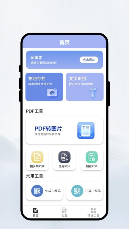 云笺扫描手机版v2.0.3(4)
