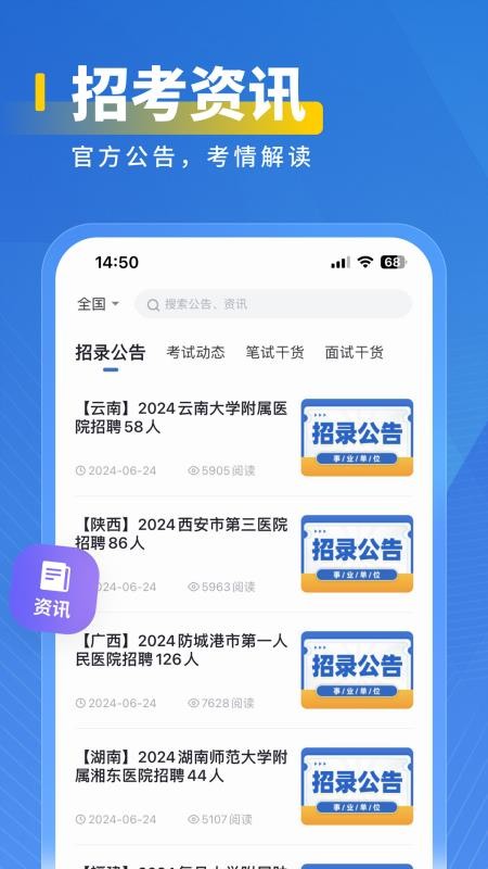 医岸手机版v3.0.0.15 4