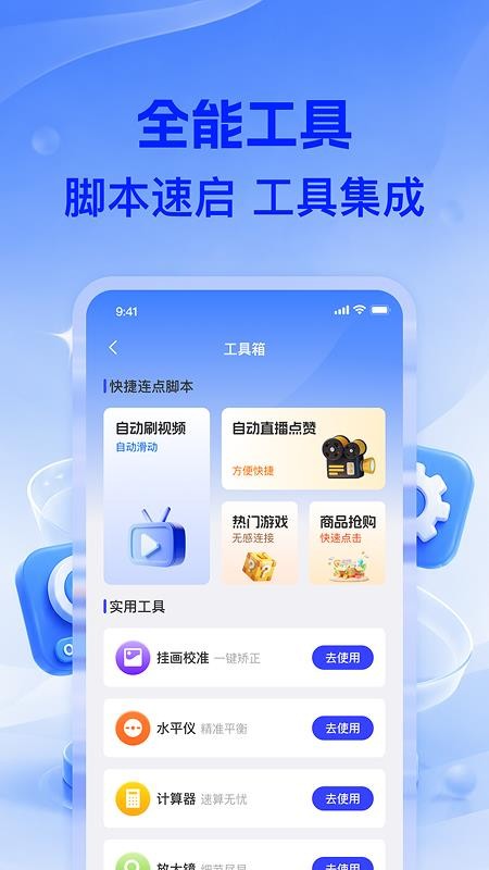 多指点连点器最新版v1.0.0 3