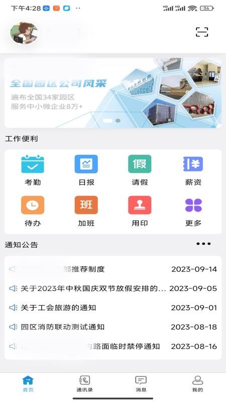 金雇榜免费版v2.10.0 2