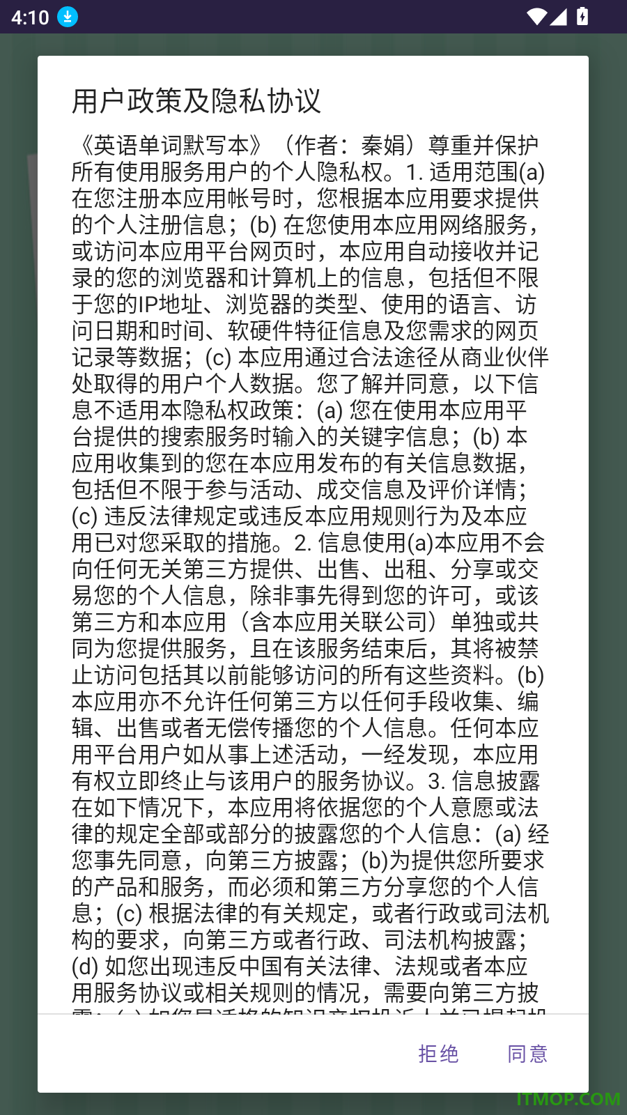 英语单词默写本最新版
