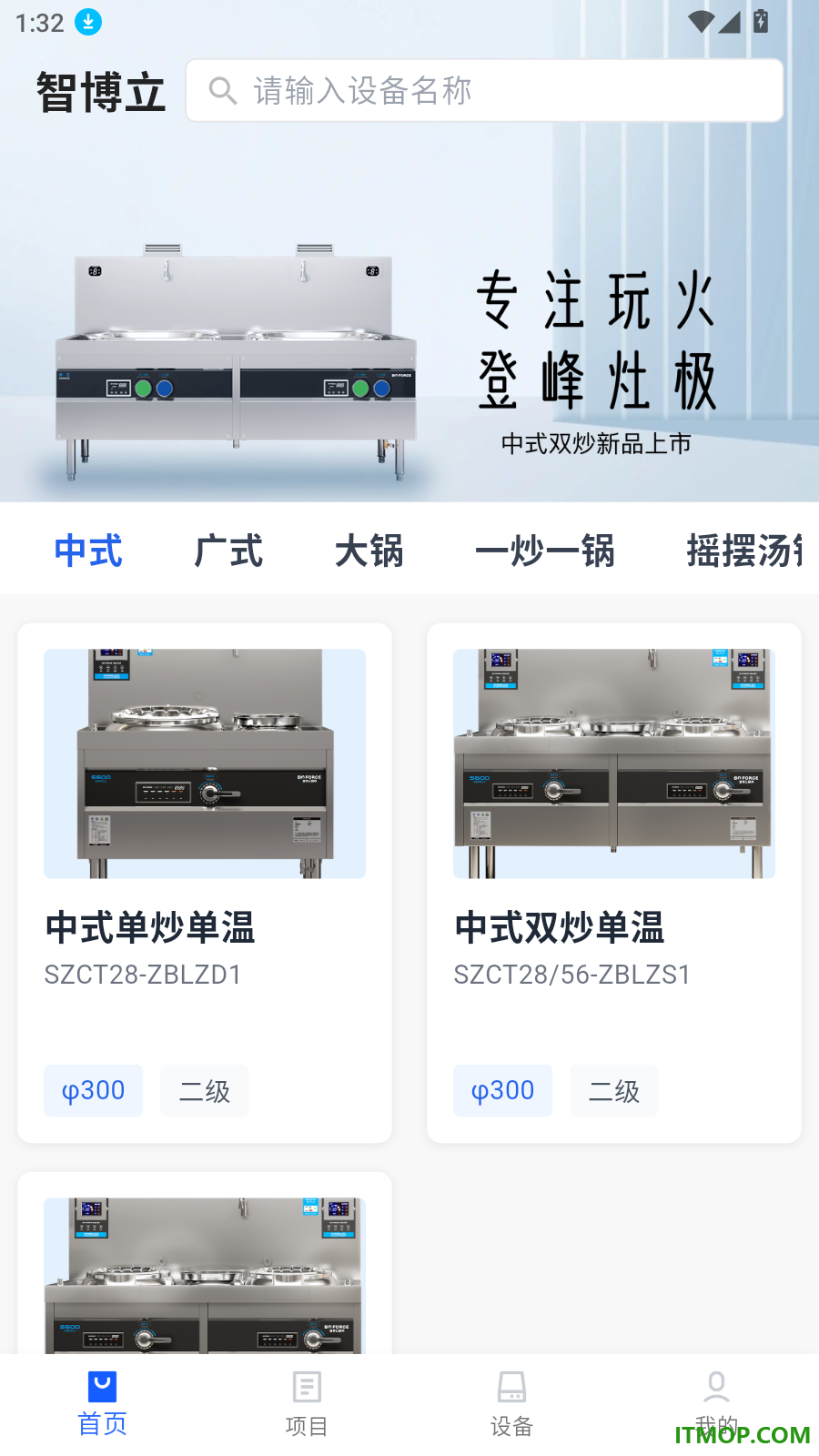 智博立租赁官方版