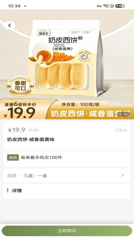 心选谷最新版v2.0.4 2