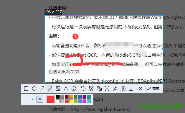 qq截图独立版2026