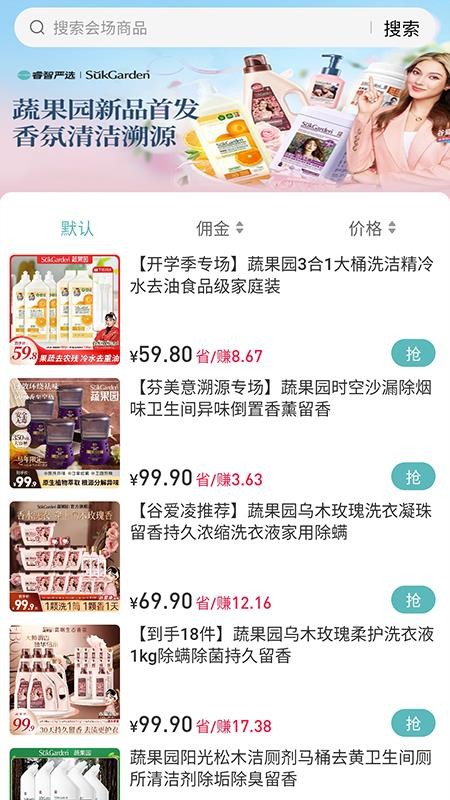 睿智严选最新版v5.0.2 4