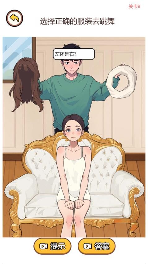 脑洞大王小天才游戏v1.0.0 1