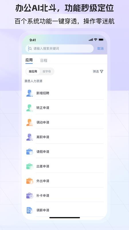 AI总裁免费版v1.6.2.0 2