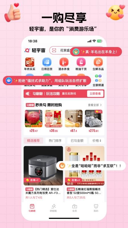 轻宇宙官方版v1.5.4 4