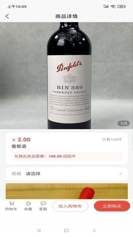 华鼎优选手机版v1.0.7 3
