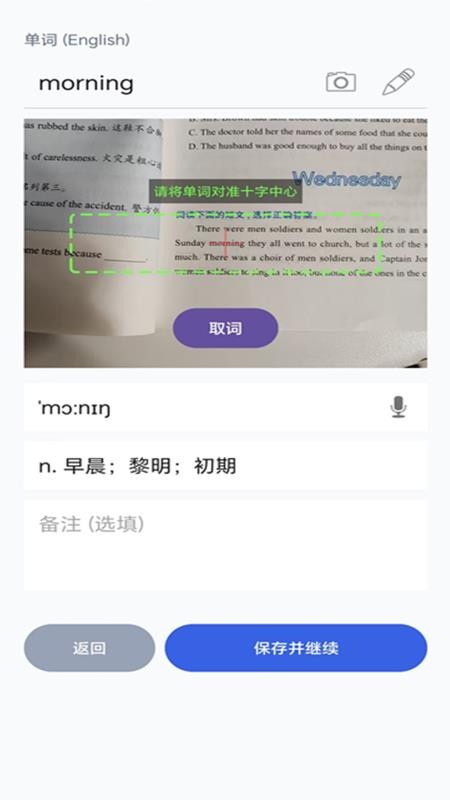 英语单词默写本最新版v1.12 3