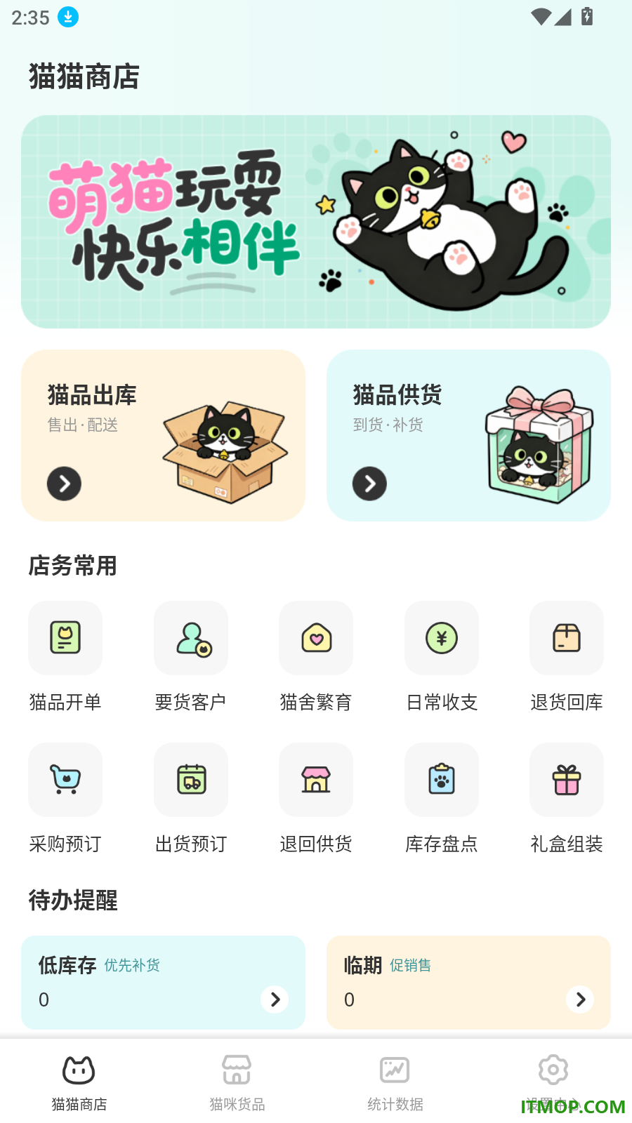 吉人天相喵官方版