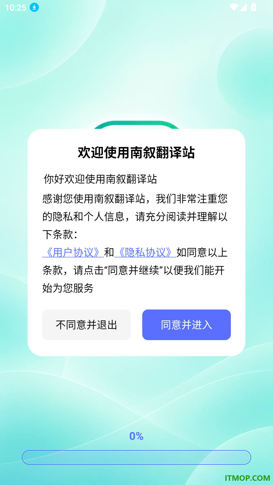 南叙翻译站官方版
