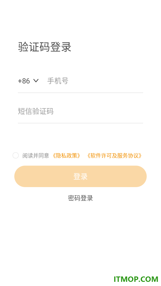 集大成智家手机版
