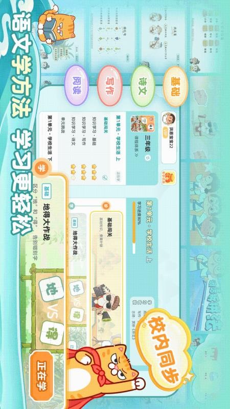 语文易百学官网版v1.0.0 3