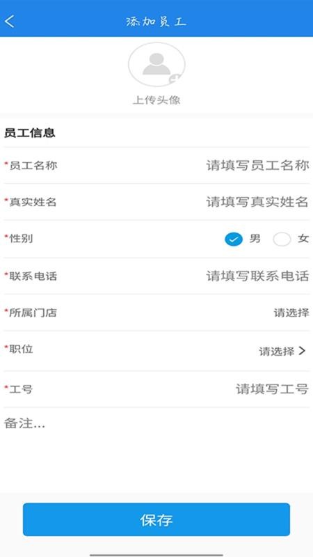 门庭若市商户版最新版v1.3.0 3