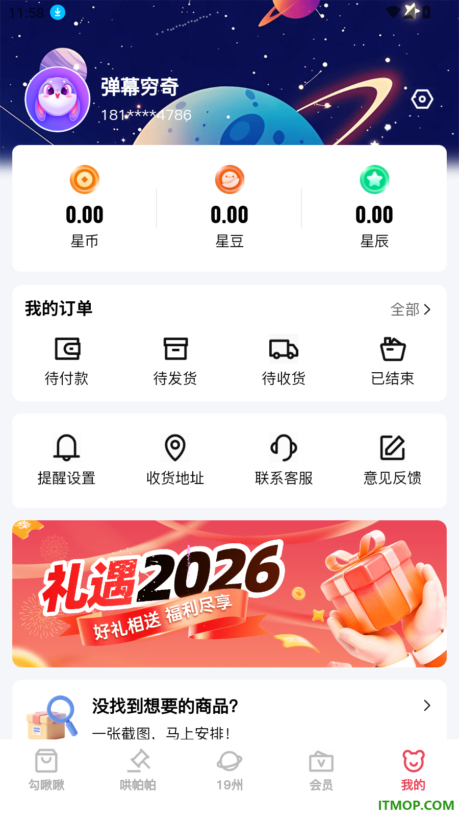 轻宇宙官方版