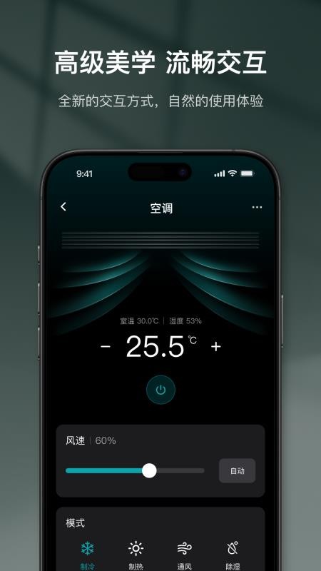 集大成智家手机版v1.0.0.303 2