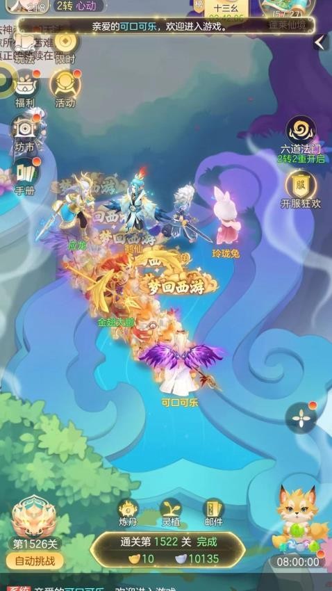 齐天记游戏v1.0.15 1