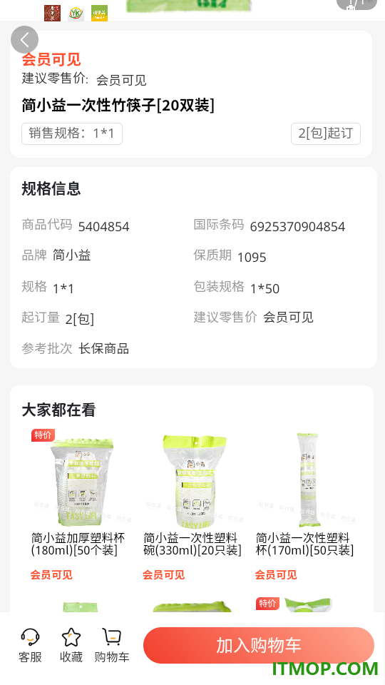 悦合集官网版