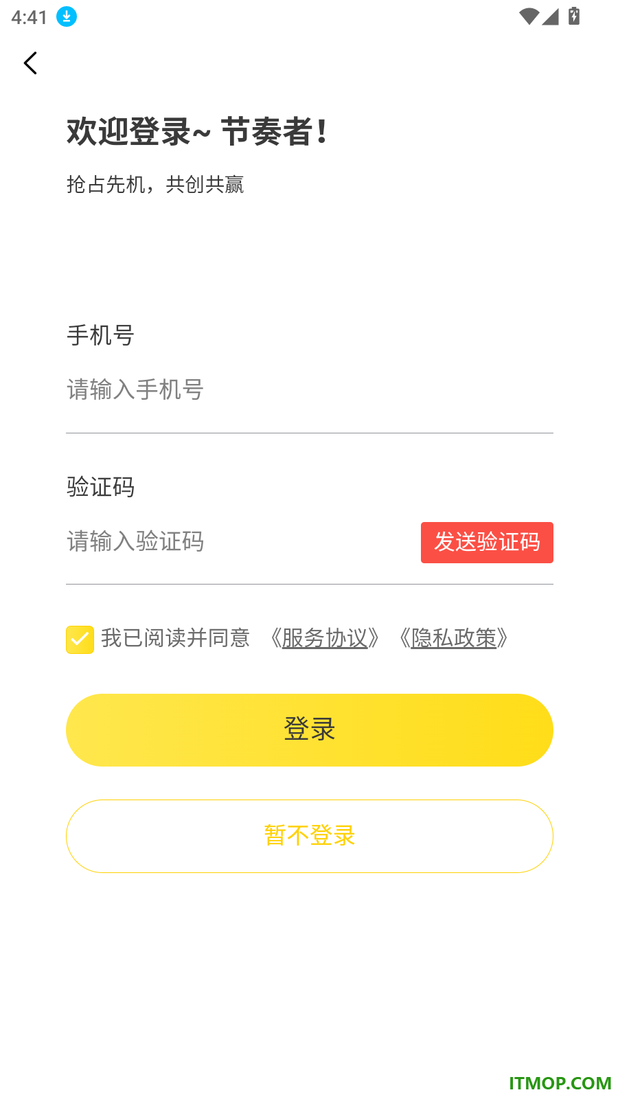 节奏者官方版
