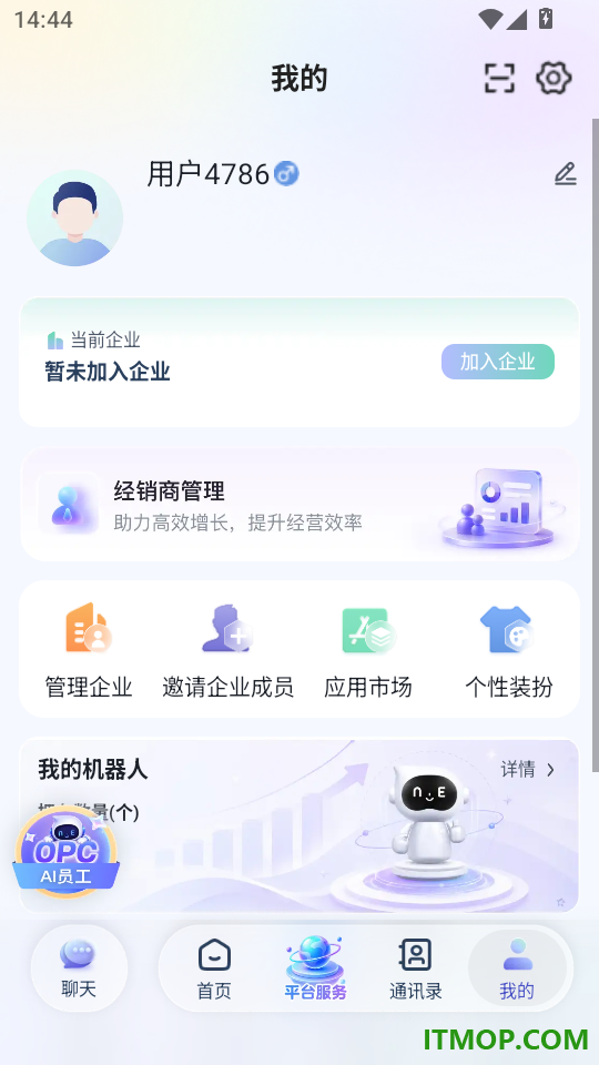 AI总裁免费版