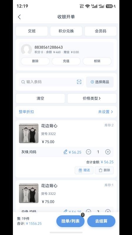 汇衣邦最新版v1.0.0 2