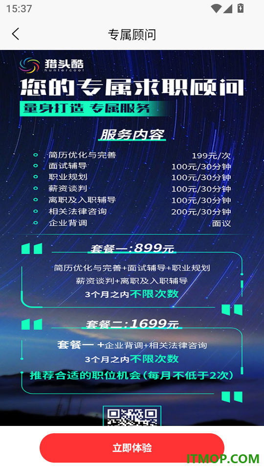 工作点评手机版