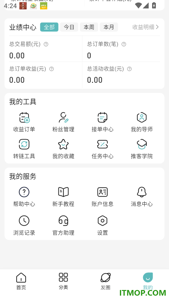 睿智严选最新版