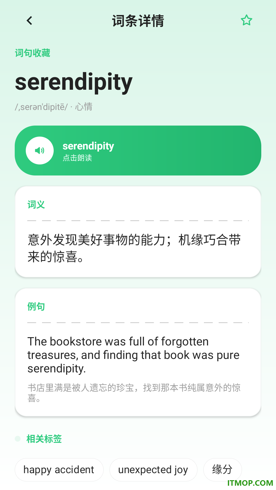 南叙翻译站官方版
