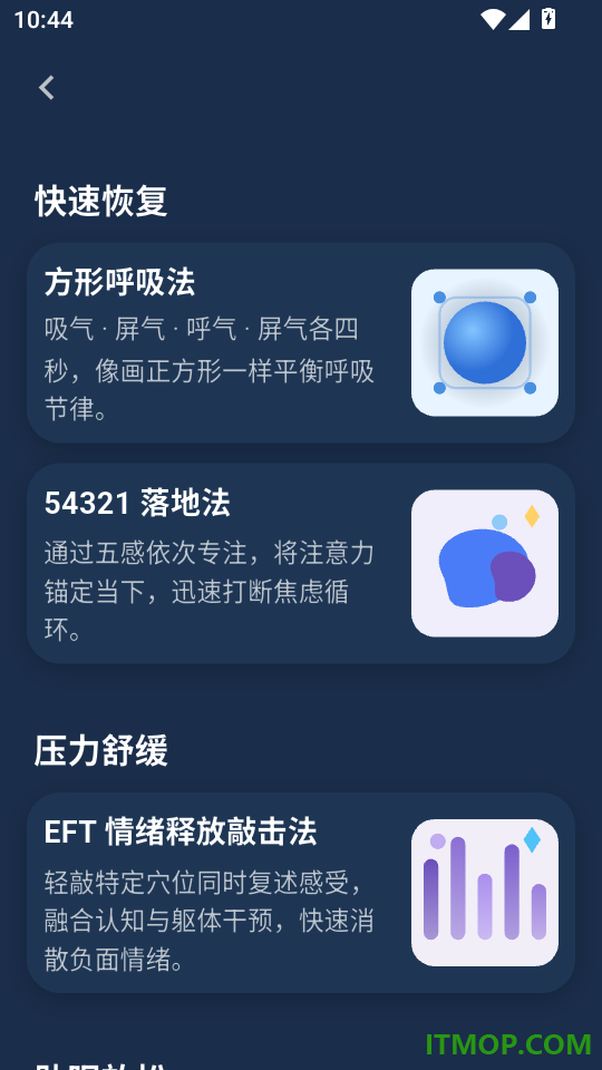 销毁烦恼手机版