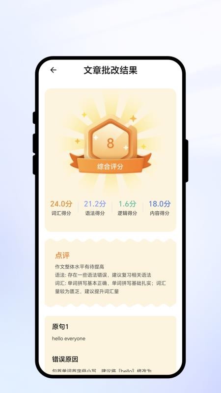 译韵传文官方版v2.0.3(1)