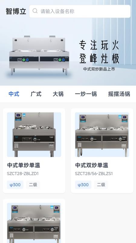 智博立租赁官方版v1.3.0 5