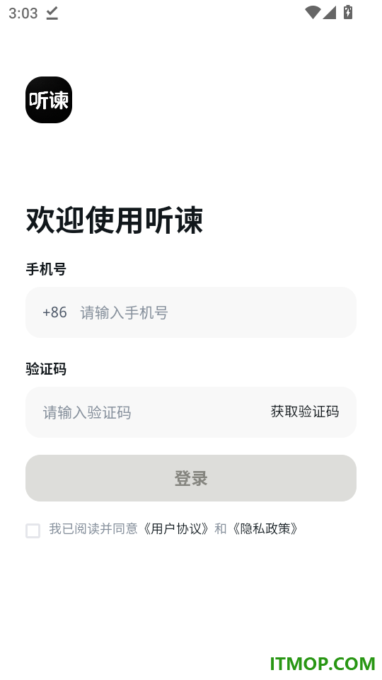 听谏最新版