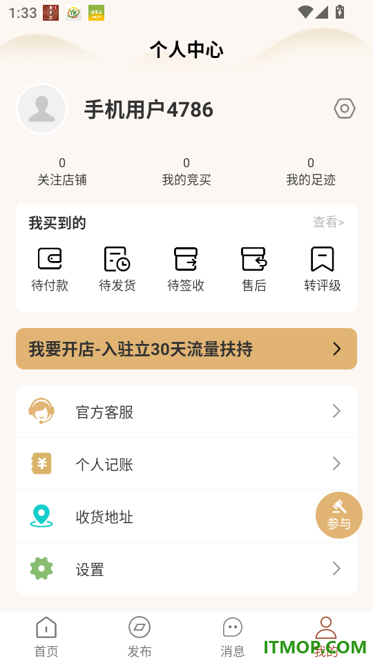泉民收藏最新版