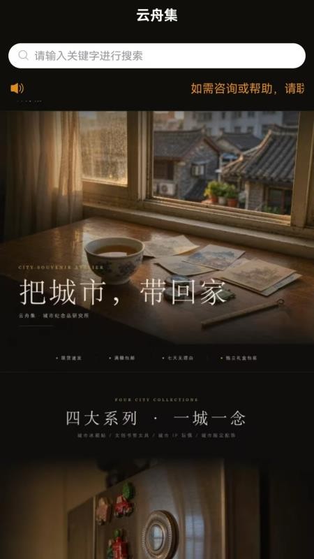云舟集官方版v1.1.0 3