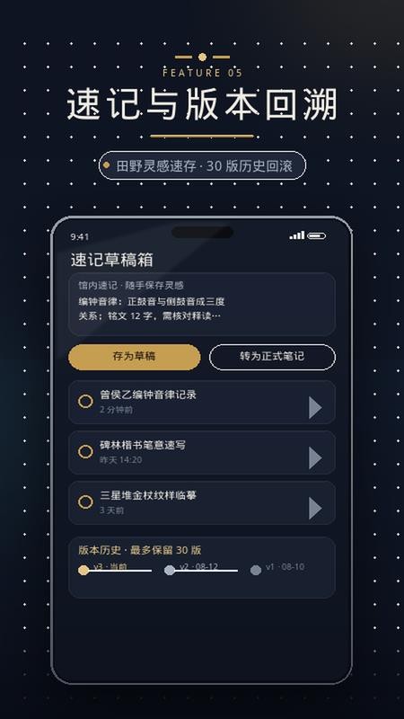 古迹笔记免费版v1.0.23(1)