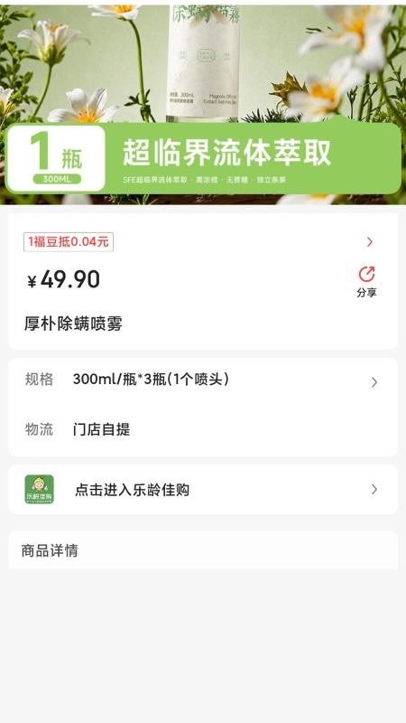 乐龄佳最新版v1.9.24 2