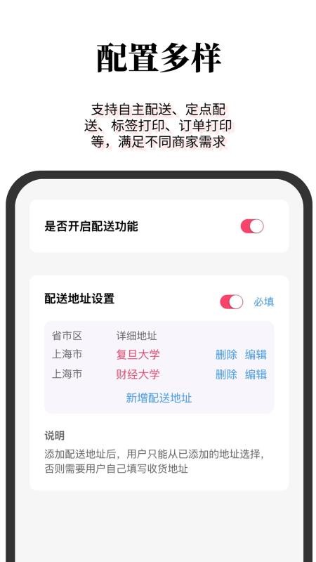 月月省商家版免费版v1.3.8 1