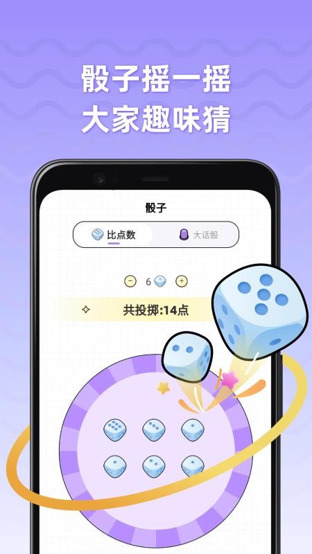 快趣小决定免费版v1.0.9(4)
