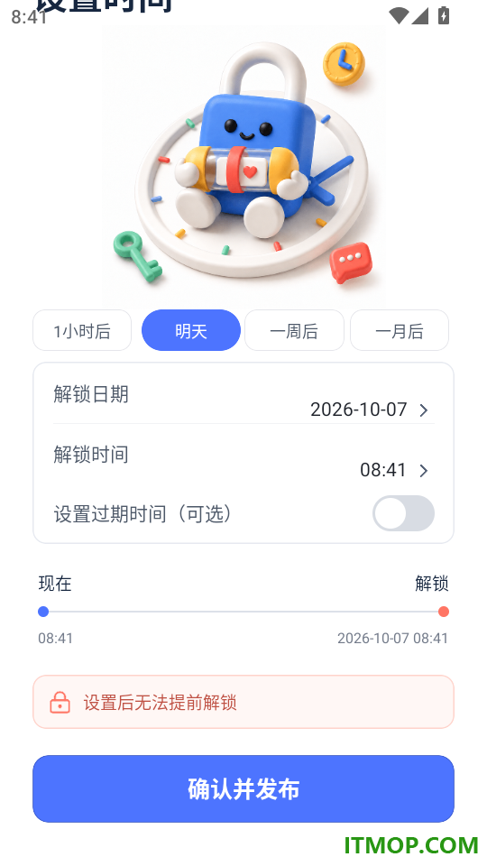别偷看手机版