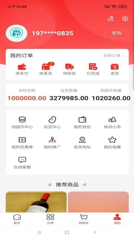 华鼎优选手机版v1.0.7 4
