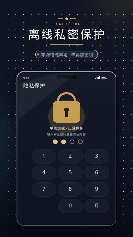 古迹笔记免费版v1.0.23(2)