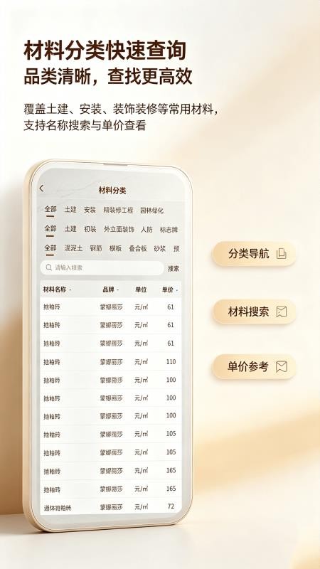 算价宝官方版v1.0.0(2)