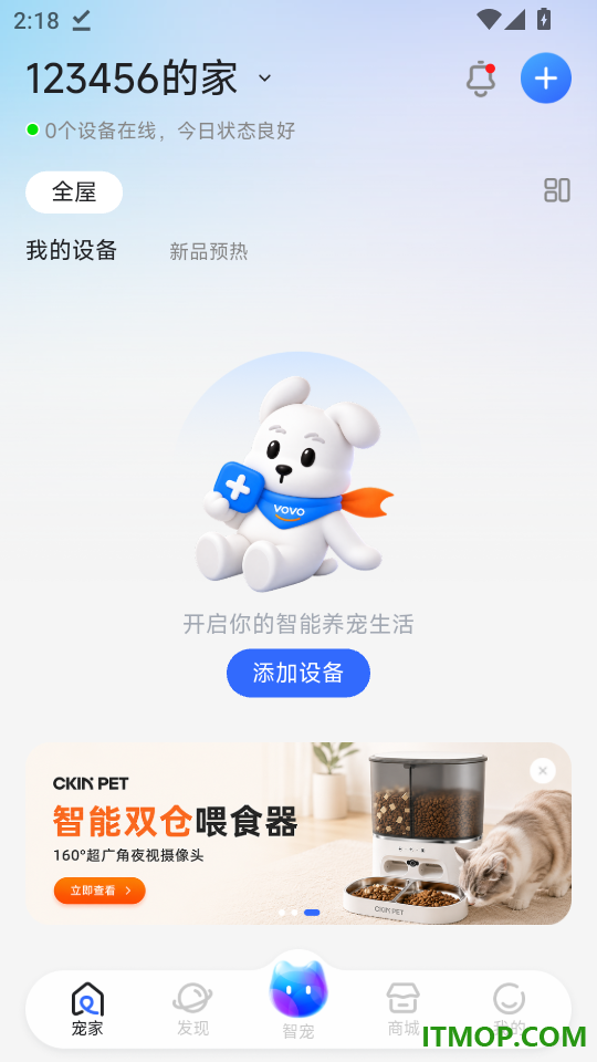 ZOOTECH最新版
