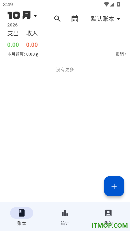 小鹿记账安卓版